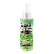 Pet Accessory Spray - product image 5