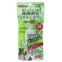 Pet Accessory Spray - product image 1